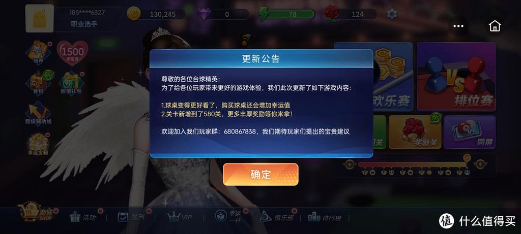 台球精英MOD作弊菜单完整版缩略图