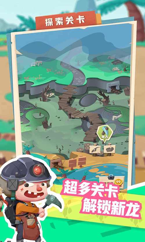 梦幻恐龙园破解版无限钻石缩略图