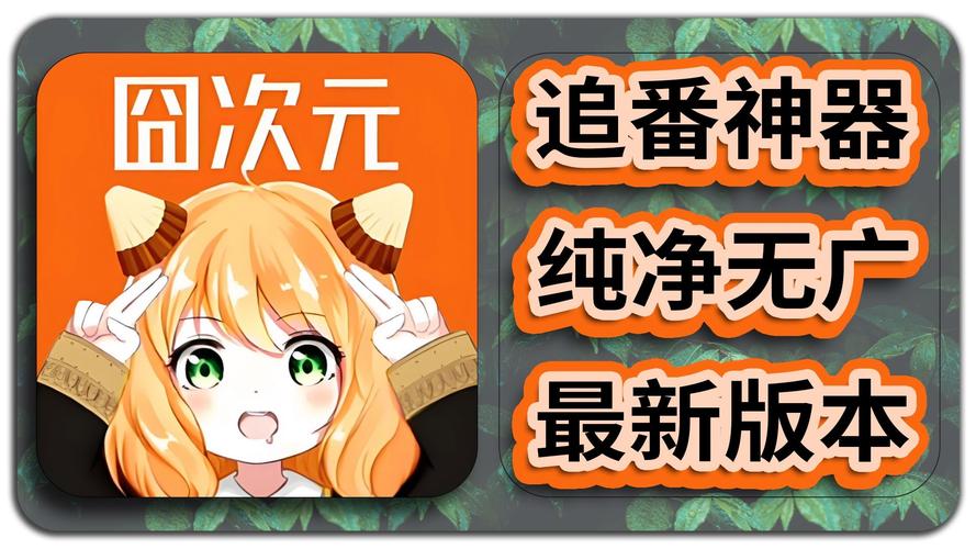 囧次元官方网站入口官网在线观看图标