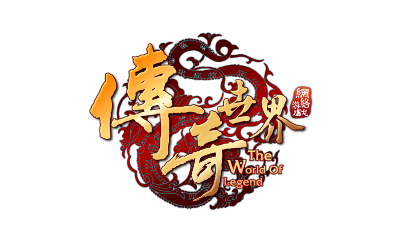 传奇世界官方正版缩略图
