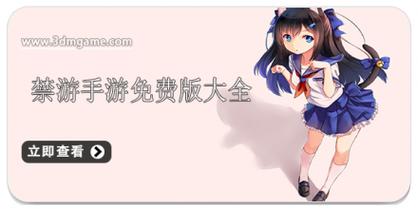 禁游手游免费安装最新版本缩略图