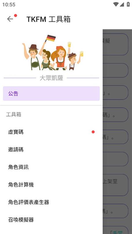 天下布魔tkfm工具箱网页版缩略图