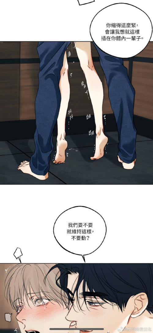 抑欲人漫画福利版缩略图