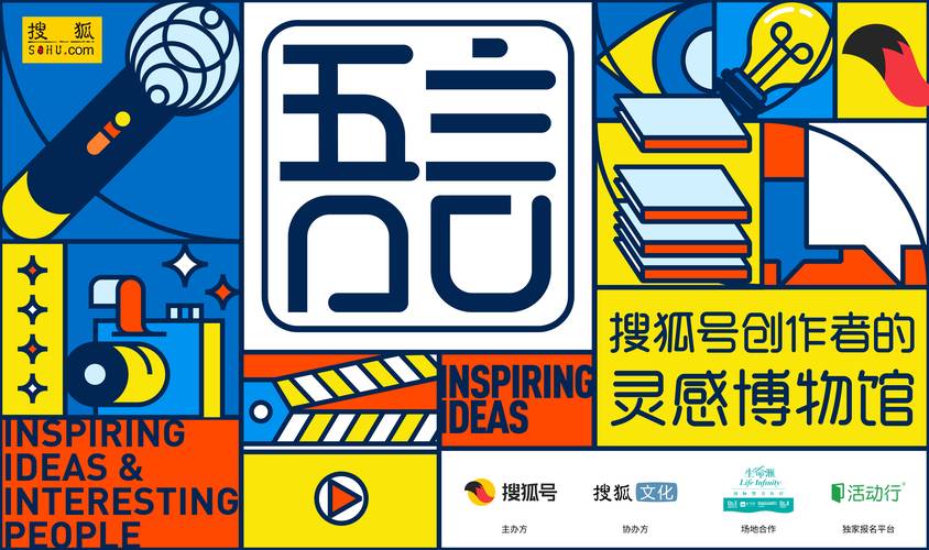 搜狐号app官方缩略图