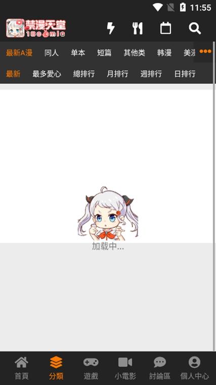 jmcomic2最新版本安装包游戏截图