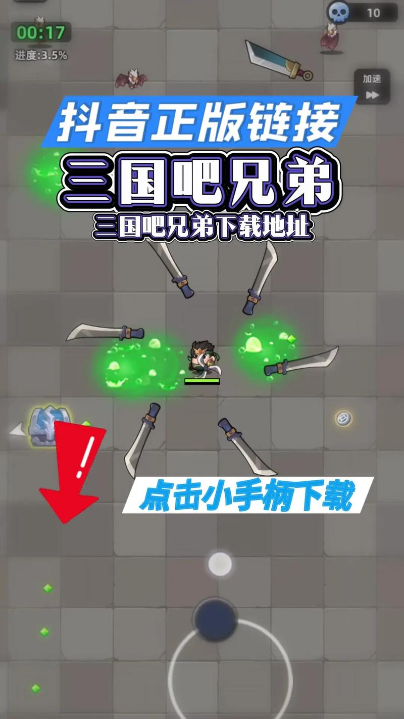 三国吧兄弟破解版无限元宝极速版2023缩略图