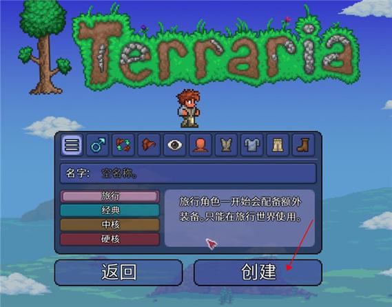 terraria最新版本更新内容旧版缩略图