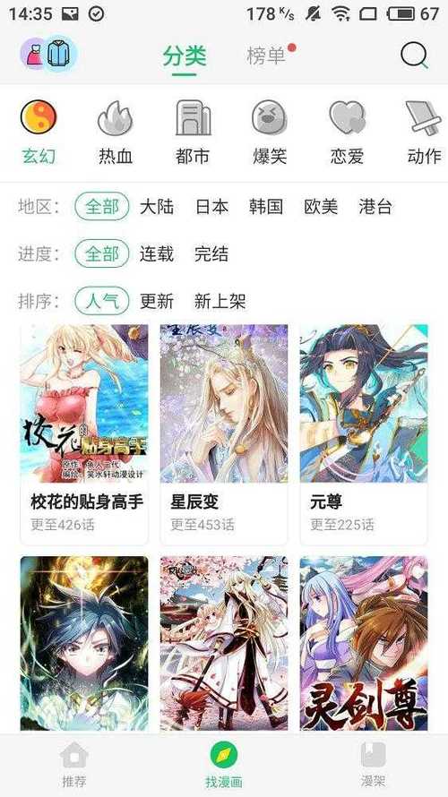 ss漫画官方版免费使用方法图标
