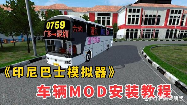 模拟巴士2015破解版车辆全解锁红包版缩略图