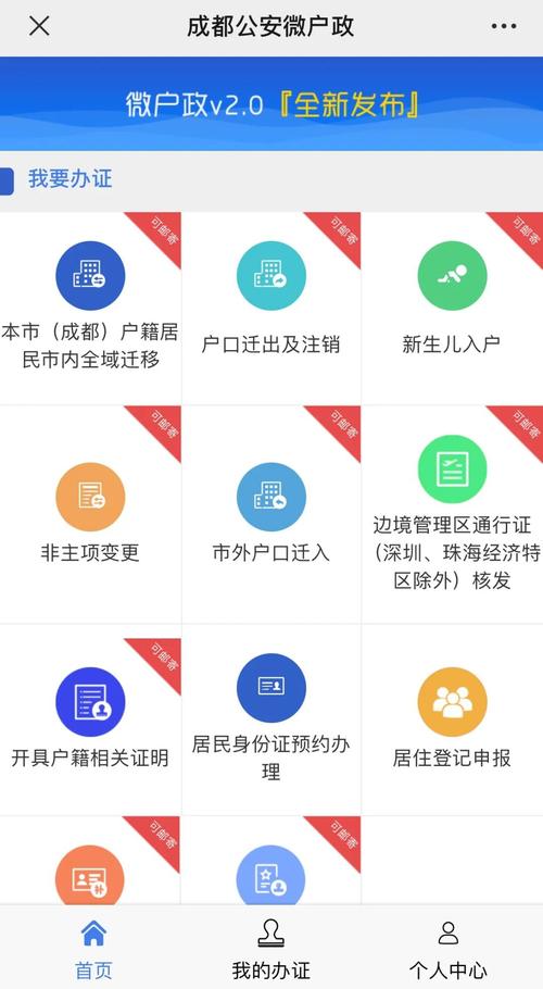 免费开户籍网站身份证怎么弄缩略图