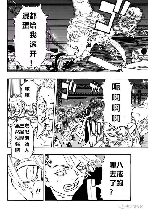 汗汗漫画韩国漫画免费游戏截图
