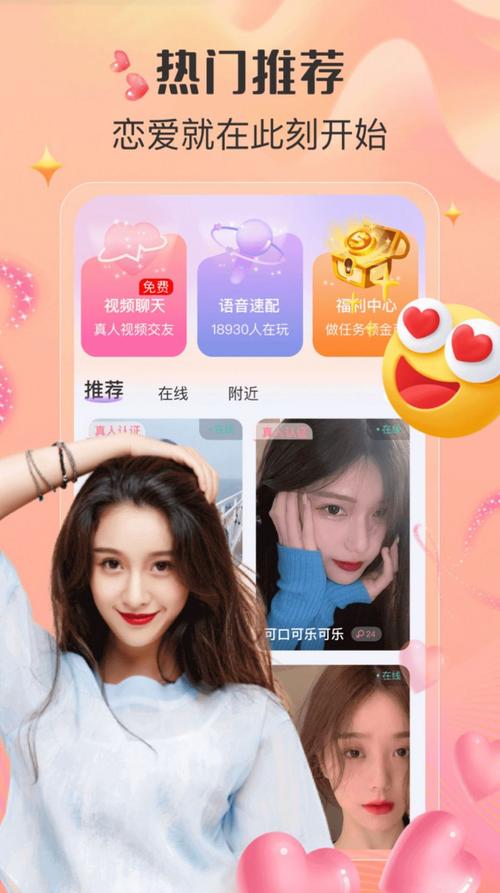 足趣社区交友app官网版缩略图