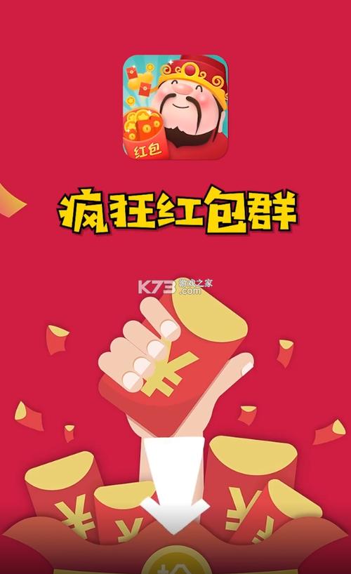 天天红包群缩略图