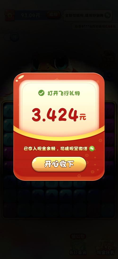 升官消消乐(消消乐赚钱)缩略图