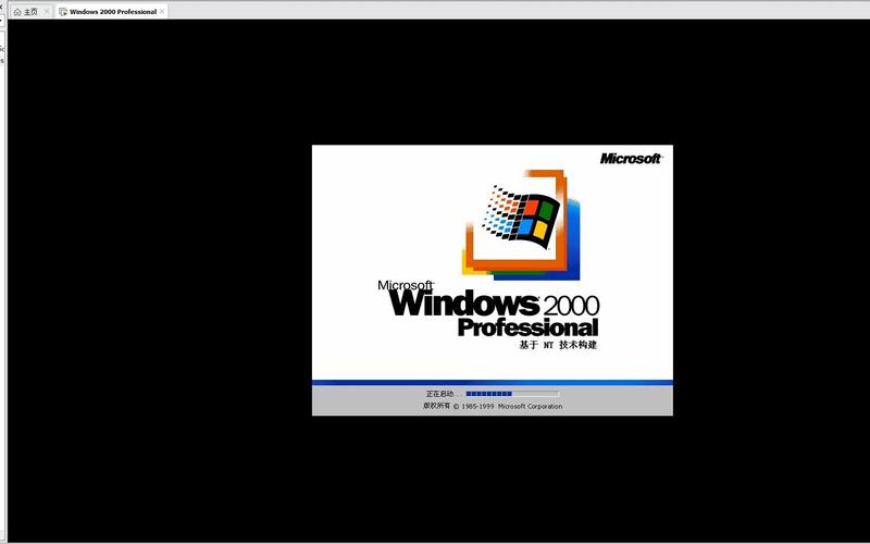 win2000模拟器安装永久免费版图标