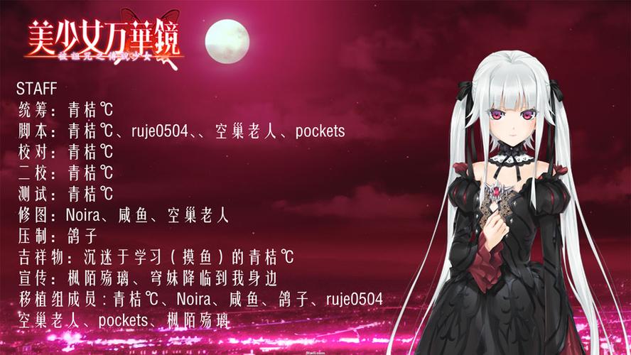 美少女万华镜1直装apk图标