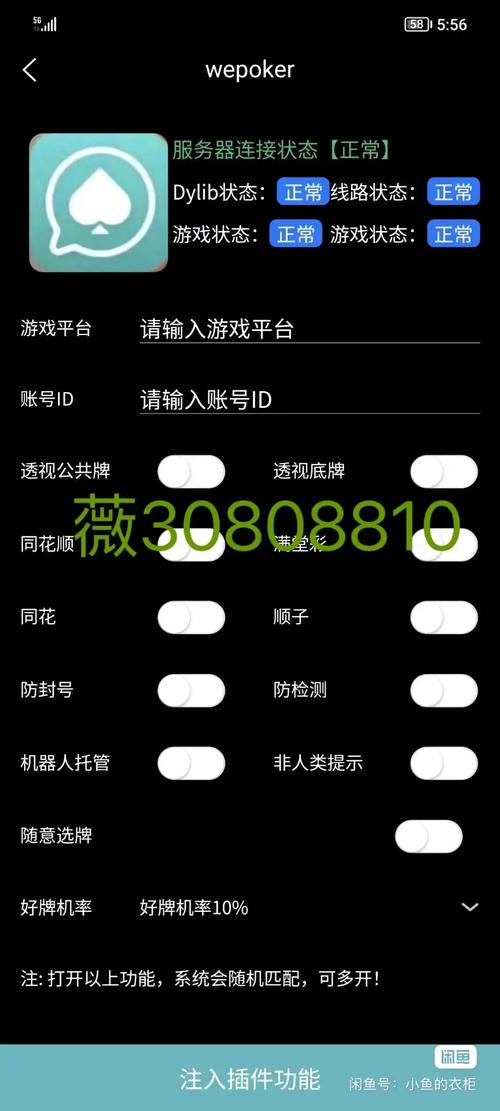 万能透视辅助器缩略图