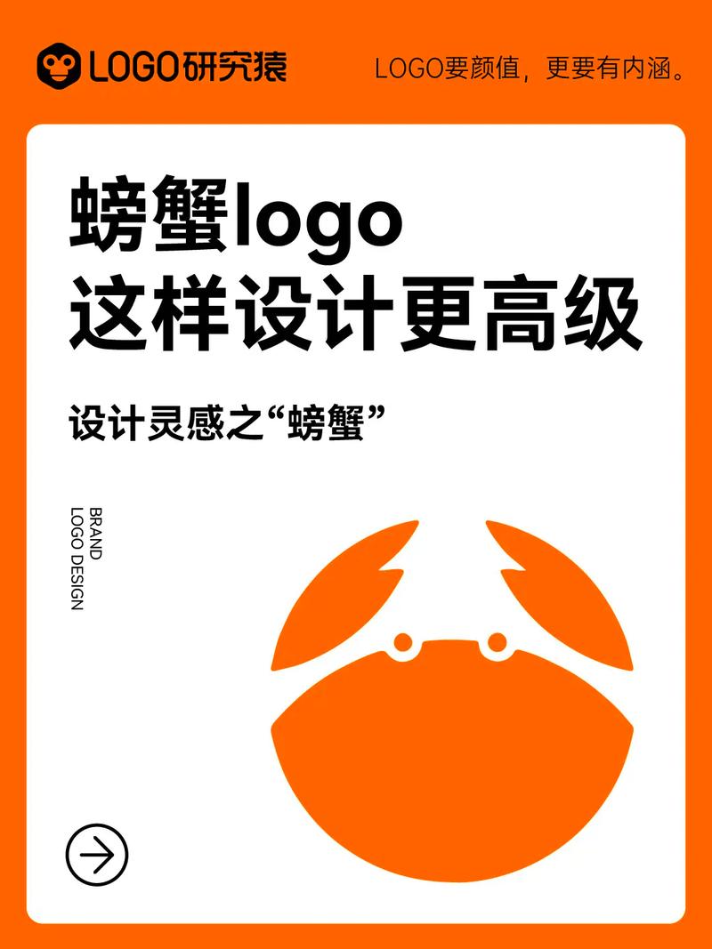 sky小螃蟹缩略图