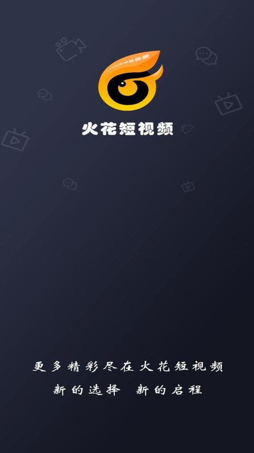火花视频app官方版图标