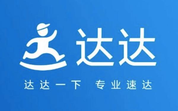 达达洪流系统app官方网站缩略图