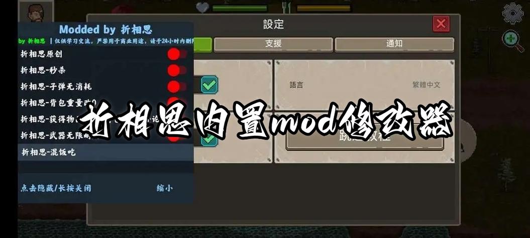 打工生活模拟器折相思修改器缩略图