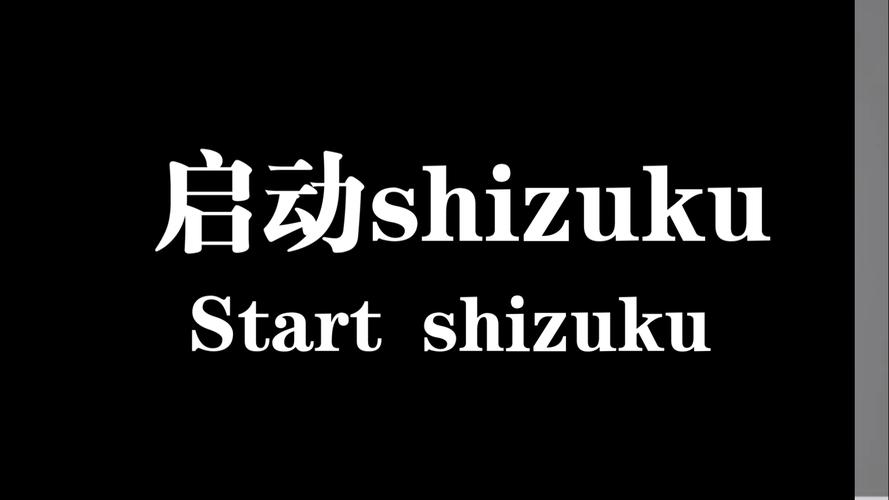 shizuku旧版2022缩略图