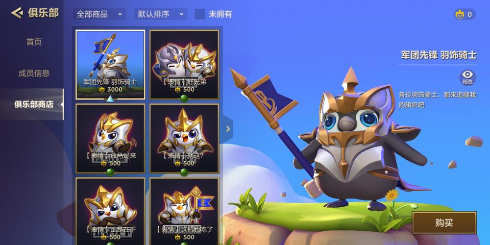 金铲铲之战破解版内置菜单缩略图
