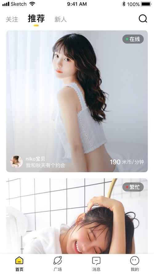 米约app官方安装最新版本2023缩略图