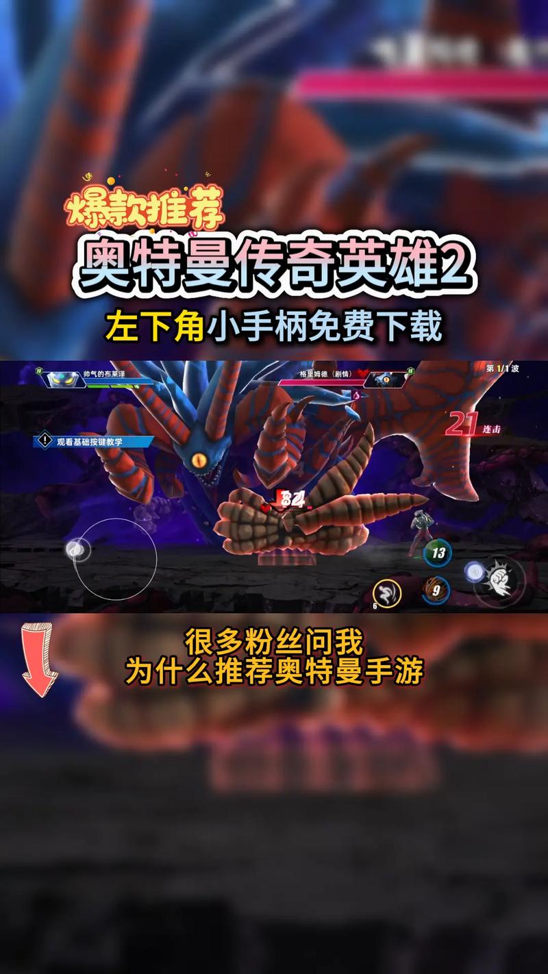 奥特英雄传奇2无限资源版缩略图