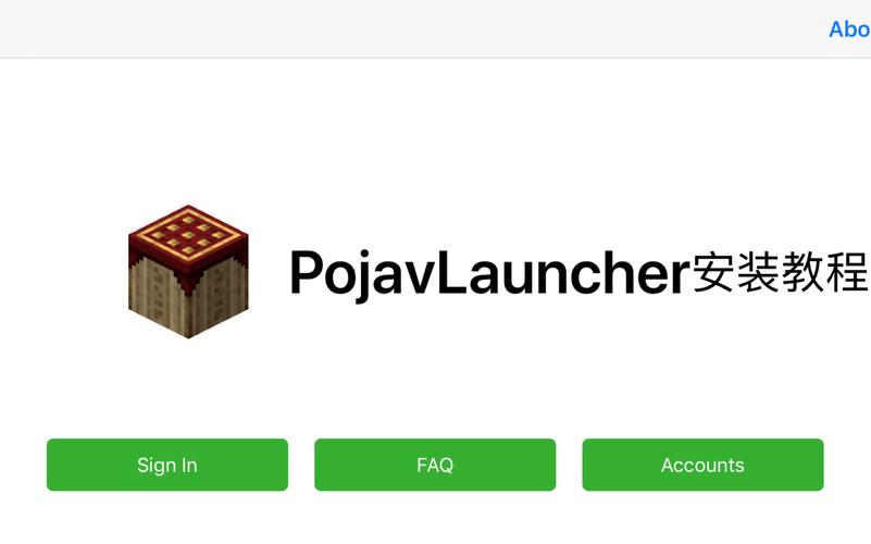 PojavLauncher官方免费最新版本更新内容游戏截图