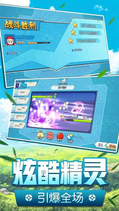 口袋精灵无限内购破解版内置修改器安装到手机缩略图