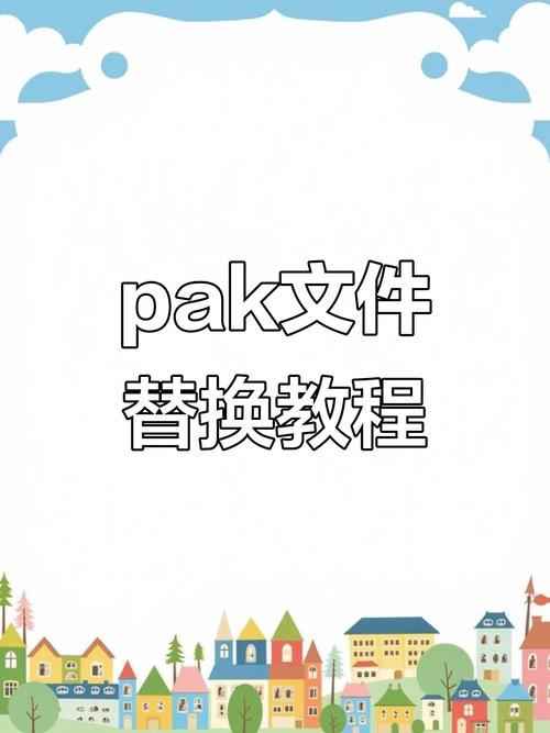 pak美化破解版无需登录缩略图