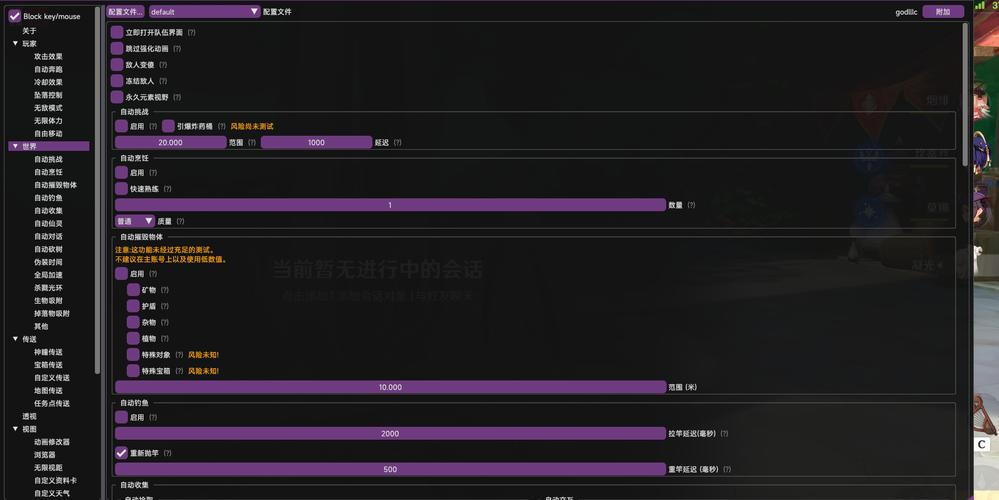 原神挂机脚本辅助器最新版本更新内容缩略图