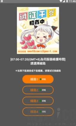 JMCOMIC2安卓网址缩略图