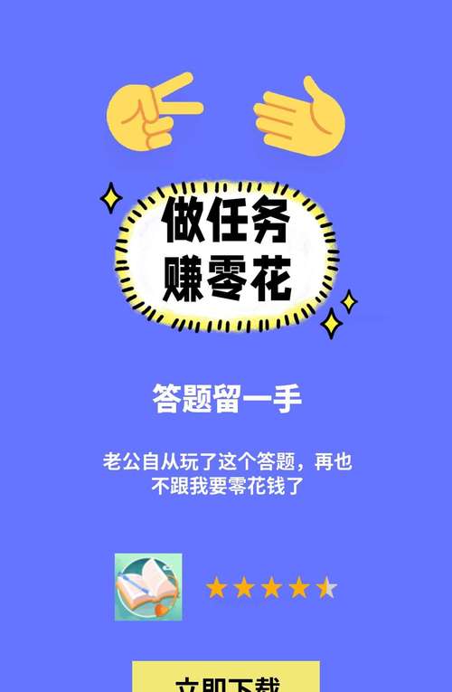 答题留一手赚钱软件游戏截图