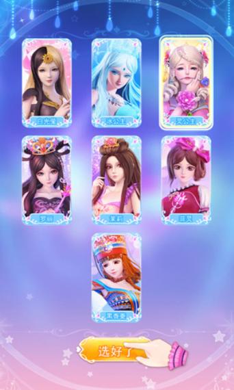 叶罗丽精灵梦三国破解版游戏缩略图