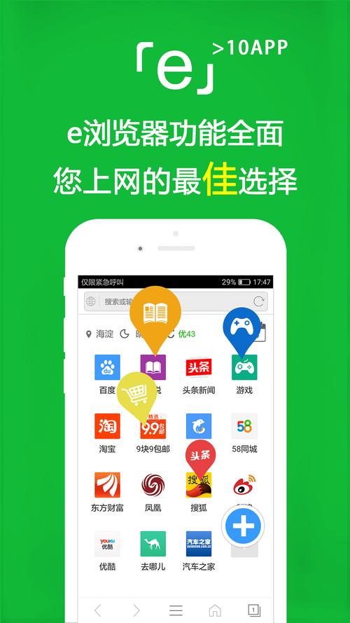 E站EHVIEWER绿色版本安卓版缩略图