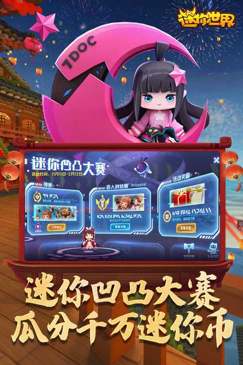 迷你世界内置菜单mod版最新版本缩略图