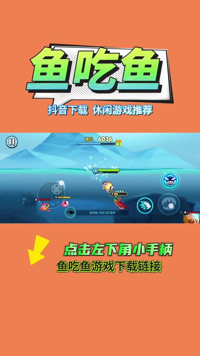 鱼吃鱼内置MOD菜单最新版本2023缩略图
