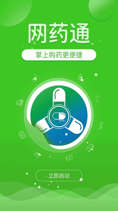 国药网app安装最新版本更新内容缩略图