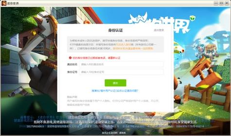 不用登录和实名认证的迷你世界缩略图