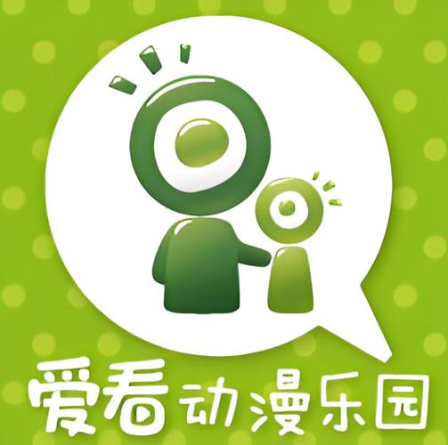 爱看漫画历史版本缩略图