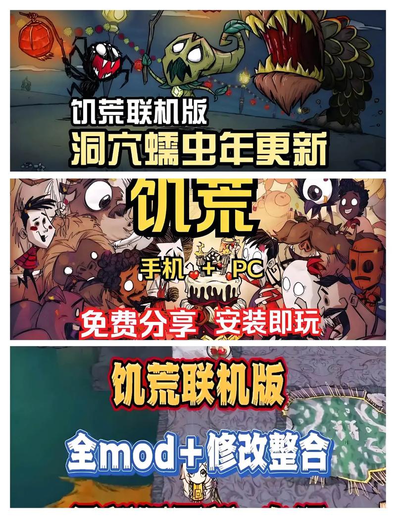 饥荒联机版中文最新版安卓版破解版永久免费缩略图