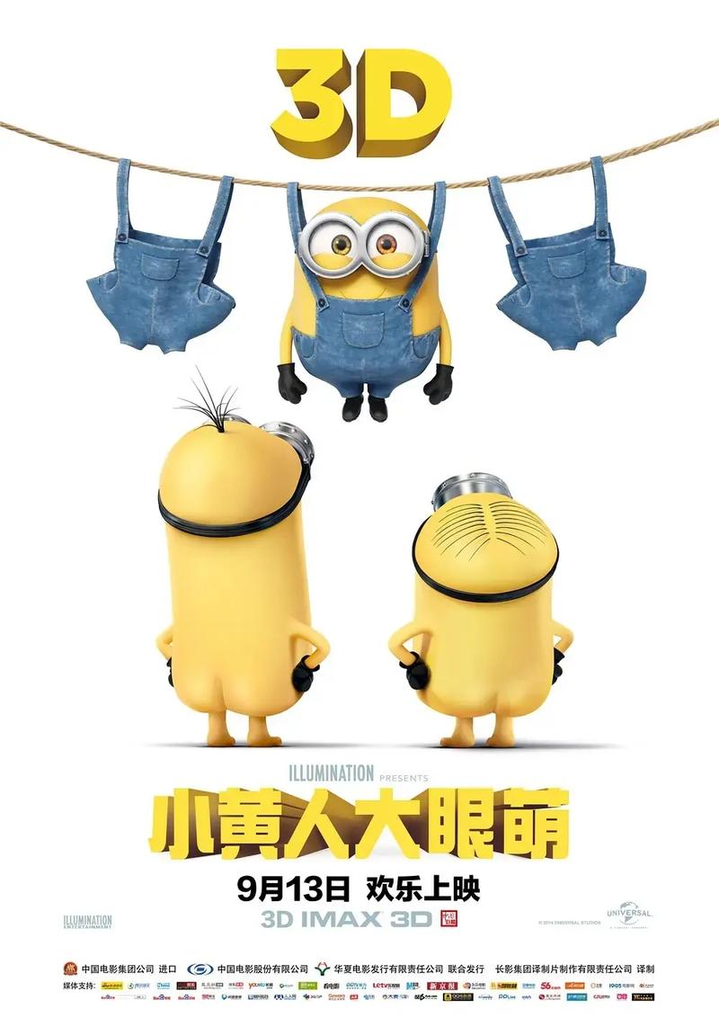 小黄人免费观看电视剧的特色图标