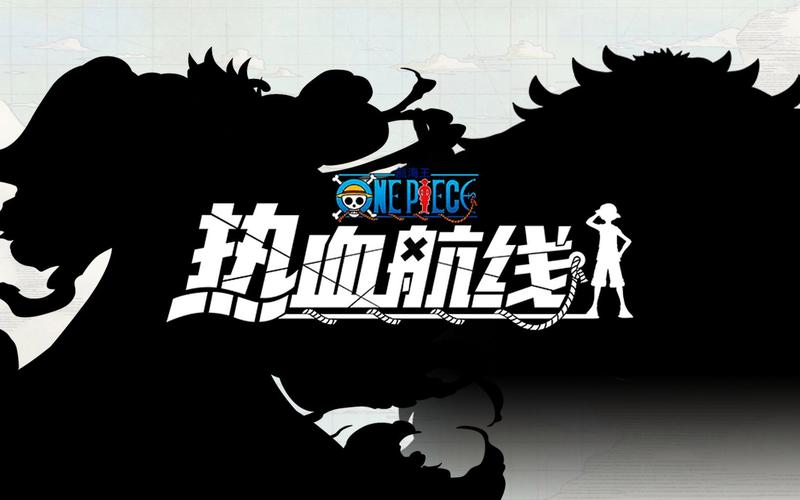 海贼王热血航线国际版缩略图
