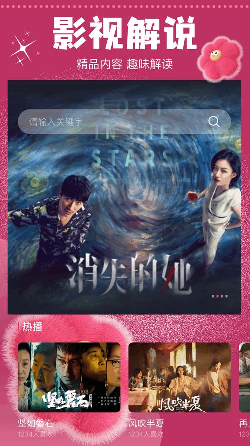 魅影在线观看免费播放电视剧缩略图