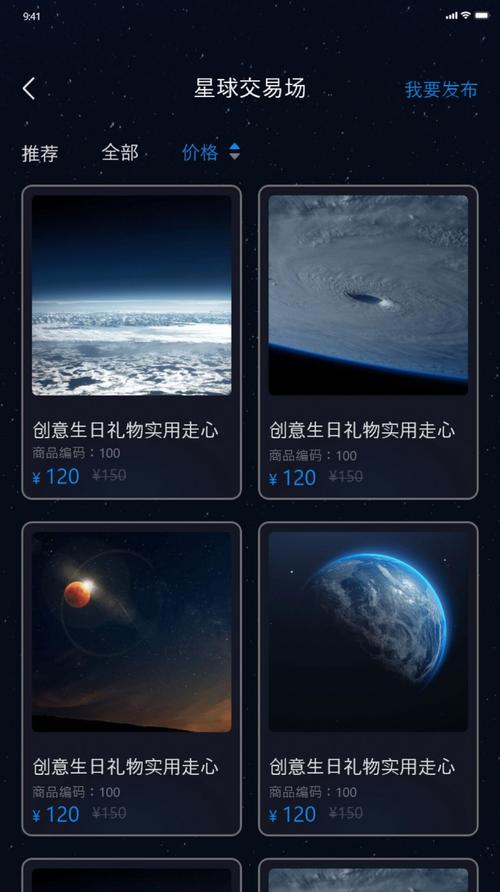亿元宇宙app免费正版缩略图