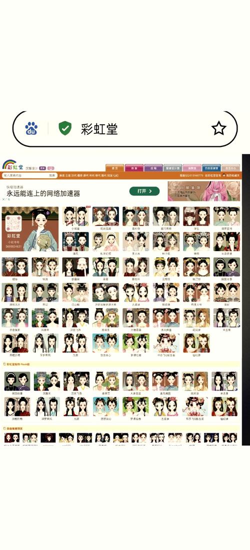 彩虹堂古装游戏在线玩缩略图