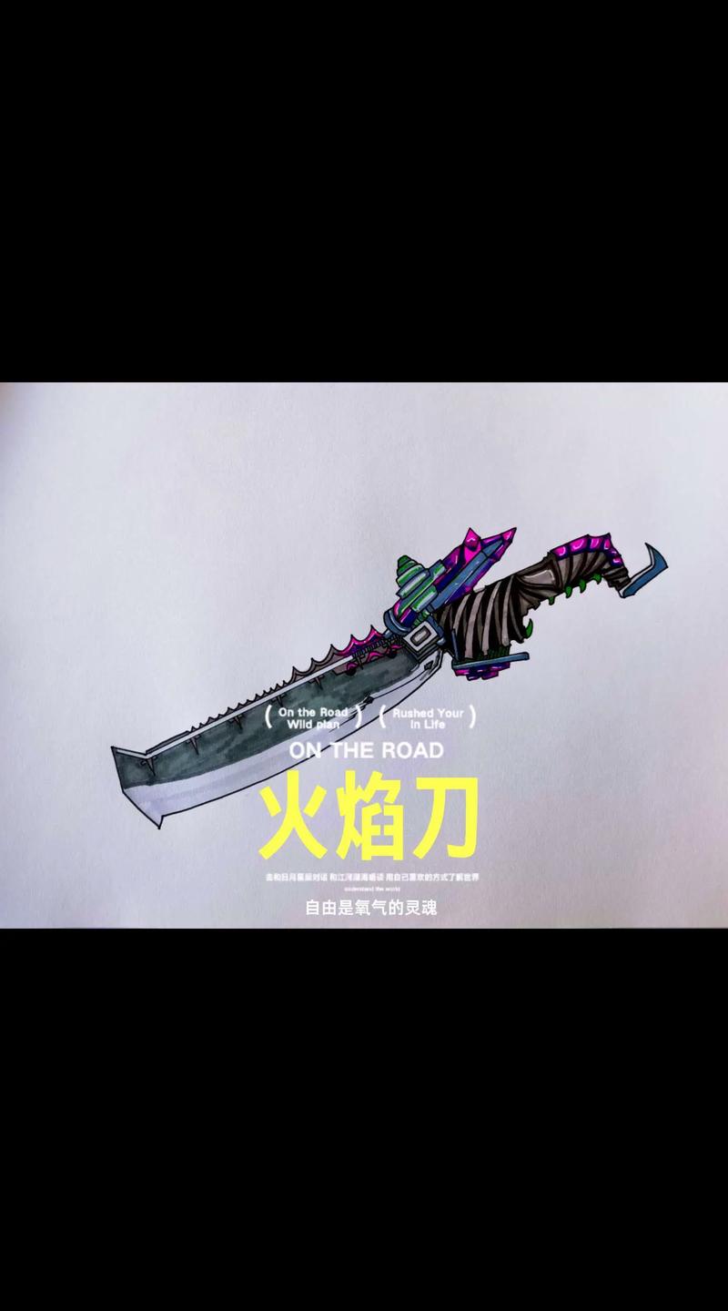 和平精英火焰刀美化包精简版游戏截图