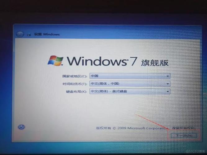 windows7安装iso镜像缩略图